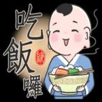 緣投囝仔問候語. 2