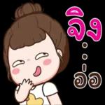 อิจฉา