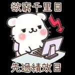 简洁 拉希41：【一手好濕】 @kal_pc