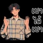 น่ารัก จัด