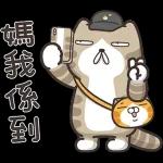 白爛貓家族☆5週年☆紀念貼圖