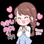 อ๋อเหรอ!