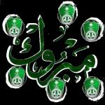 إن شاء الله