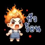 นี่ จริงดิ
