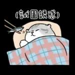 奶油小生 - 只想耍廢