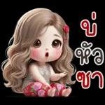 เว้าอีสาน