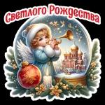 Рождество