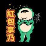 姆哈哈是隻青蛙：實用貼圖