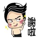 耍帥鬼-白爛小賀降臨，妖孽速速退！ 