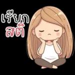 Nong Mai Nimimal v.2