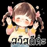 ทำไมหรอ?