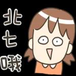 我是糊糊-丧气人生观