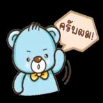 คุณถูกลบออกจากการแชทเป็นกลุ่ม