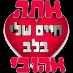 שיהיה לך יום נעים