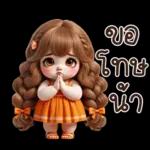 อายากาวะอิ : สาวอ้วน