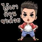 ชีวิตจะดีขึ้นกว่าเดิมร้อนเท่า 