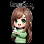 ลูกๆ เอย