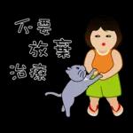 波波頭女孩和她的灰喵