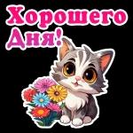 с добрым утром ☕💖🥰