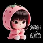 น้องสตรอเบอรี่น่ารักมาก