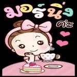 ขอ
โทษ
ค่ะ