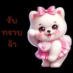 พิงก์ ปอม ปอม พร้อมเชียร์ สุดใจ :)