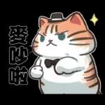 熱血小斑貓1修改版