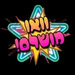 הכל טוב הכל טוב