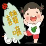 玲玲與沛沛女孩-夏季日常用語