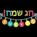 סוכות