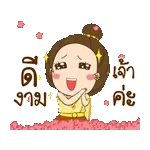 ฉันชอบคุณมาก