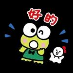 【中文】大眼蛙 好友問候語