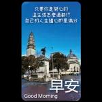 早安這世界(卡地夫) 5