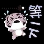 【生活好用貼】你管偶！先落跑的虎小屁！