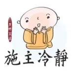 感恩謝謝你，祝你賺大錢