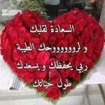 بعيد عنك يا بعد عمري