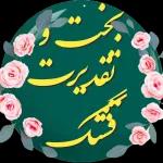 اد الله صباح چایا