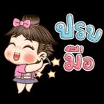 ตุ้มจิ๋ว!