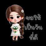 ไม่ใช่ GK และไม่น่าจะน่ารักขนาดนี้ได้