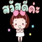 ไม่เคยมีอะไรแน่นอนในชีวิตเราเลยจริงๆ 