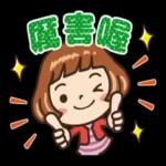 喜樂的心，乃是良藥！