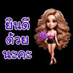 you are the love of my life!