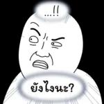 คุณถูกลบออกจากการแชทเป็นกลุ่ม