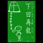 精選過的日常 _I