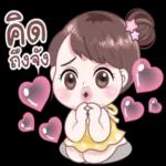 ไม่ต้องพูด