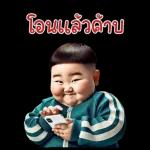 เด็กชายหน้ากวน 06❤️❤️❤️BIG