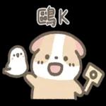 天竺鼠布丁～～超可愛鴨