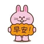 感恩！謝謝分享！你最好了