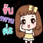อ่าวเคร อ้วน