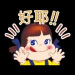Milky PEKO醬 傳心意貼圖